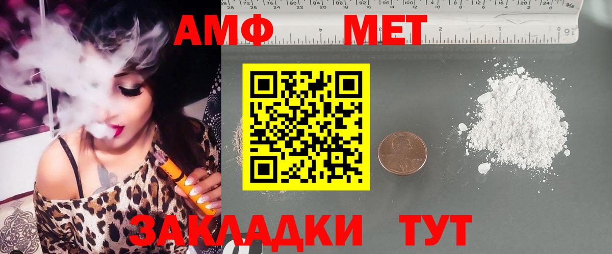 Амфетамин Premium Шелехов
