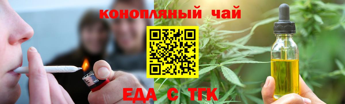 Canna-Cookies марихуана  Вход с VPN  Шелехов 
