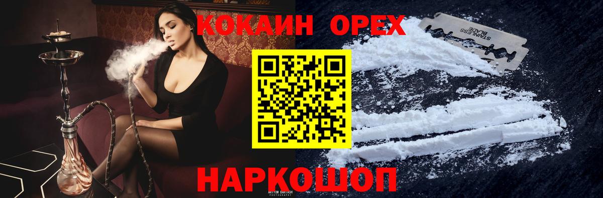 Шелехов  Кокаин Боливия  Вход с VPN  Кокаин Колумбийский 