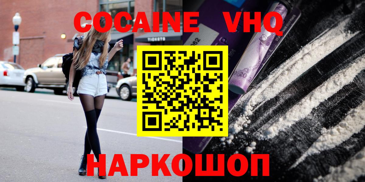 Cocaine 99% Шелехов