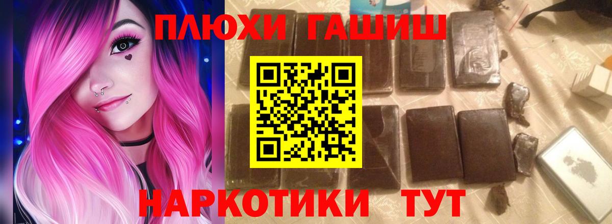 Гашиш  ГАШИШ Cannabis  Вход с VPN  Шелехов  ГАШИШ ice o lator 