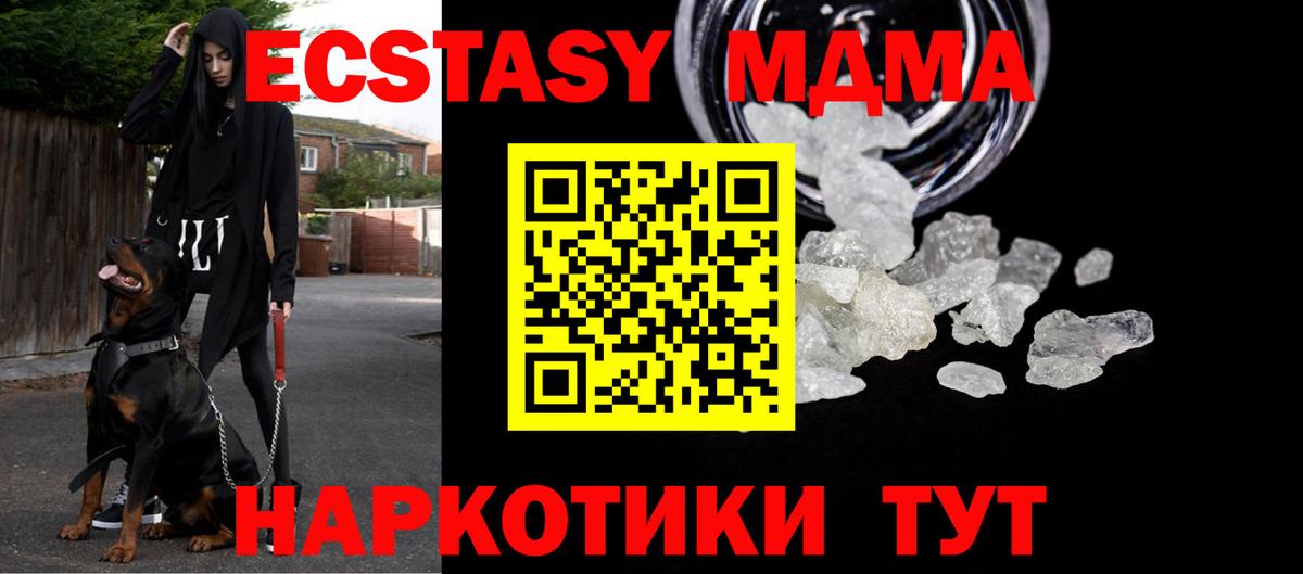 МДМА  МДМА кристаллы  Вход с VPN  Шелехов  МДМА кристаллы 