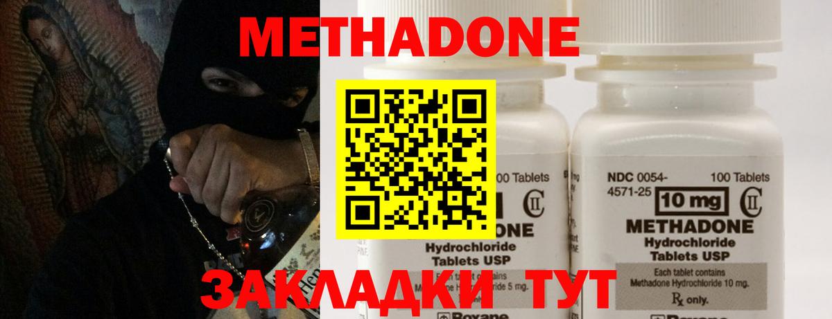 Шелехов  Метадон VHQ  darknet состав  Вход с VPN  hydra зеркало 