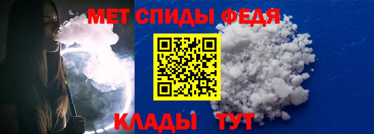 Первитин  Вход с VPN  Шелехов  Первитин винт 