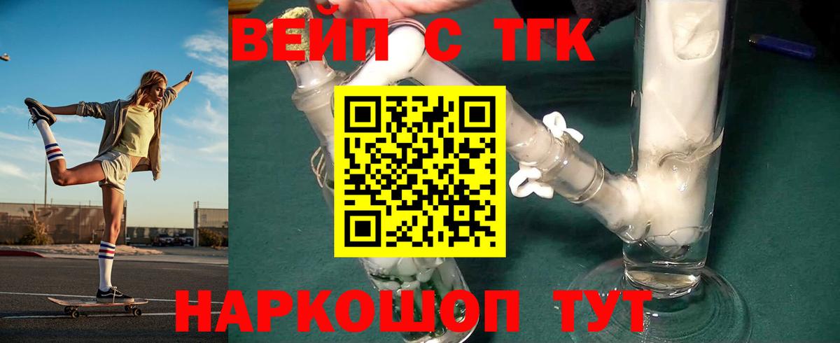 Шелехов  Дистиллят ТГК гашишное масло  Вход с VPN 
