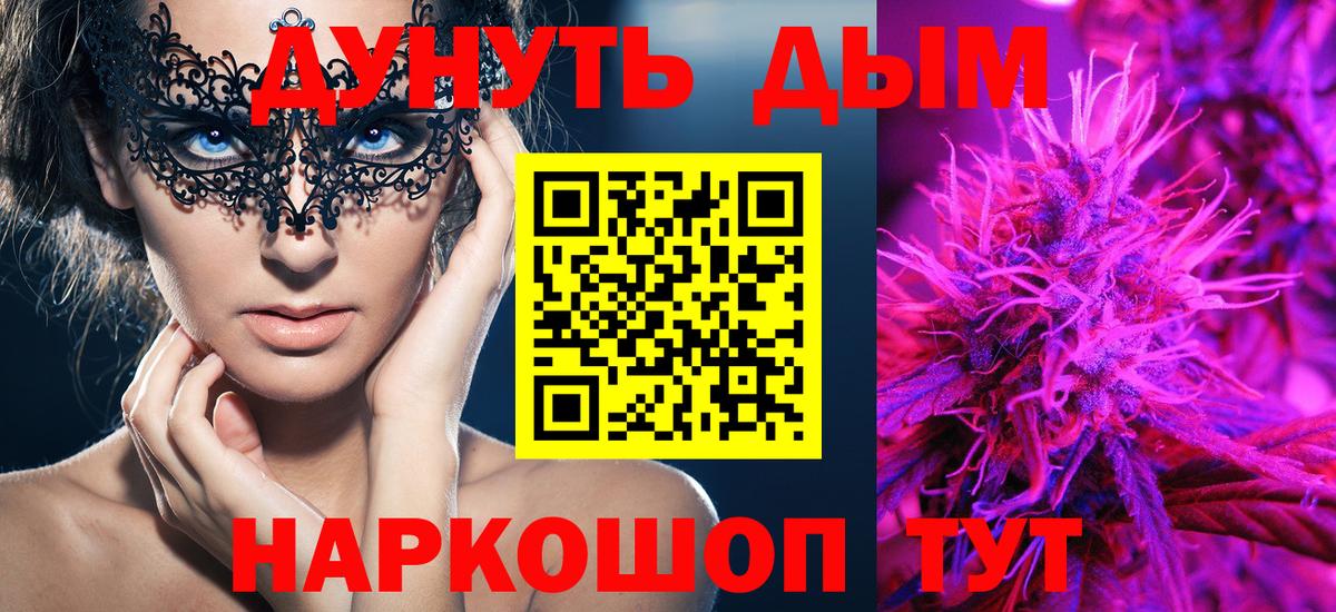 Канабис гибрид  Марихуана семена  Бошки марихуана VHQ  Шишки марихуана SATIVA & INDICA  Шелехов  Вход с VPN 